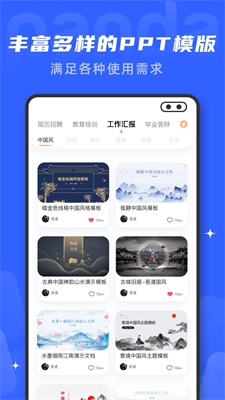 文档编辑鸭安卓版图2