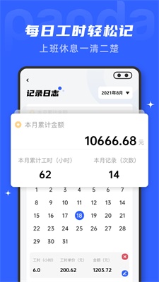 文档编辑鸭安卓版图3