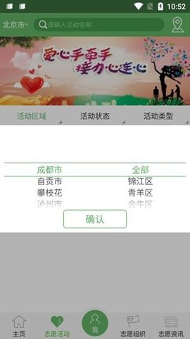 志愿四川(1)