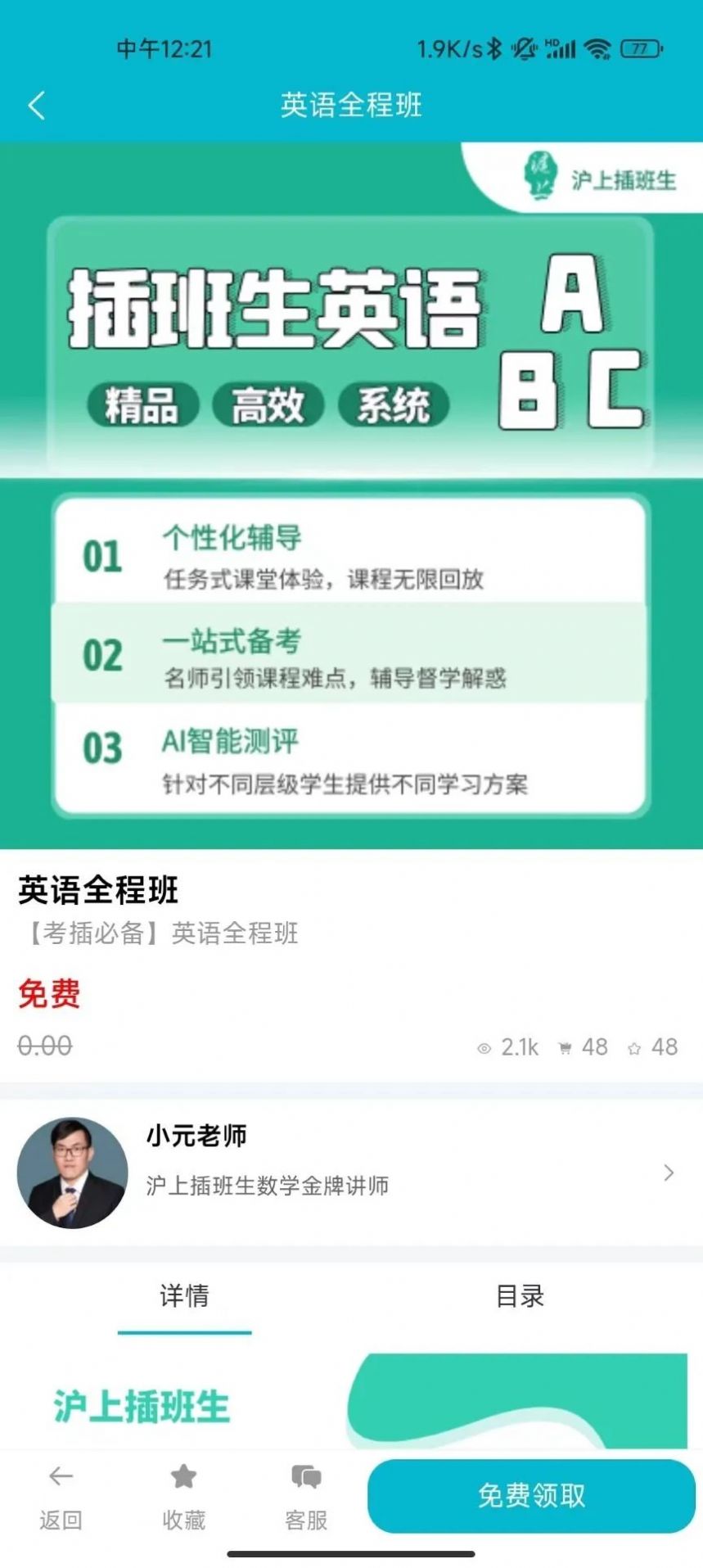 橙成程考研安卓直装版图1