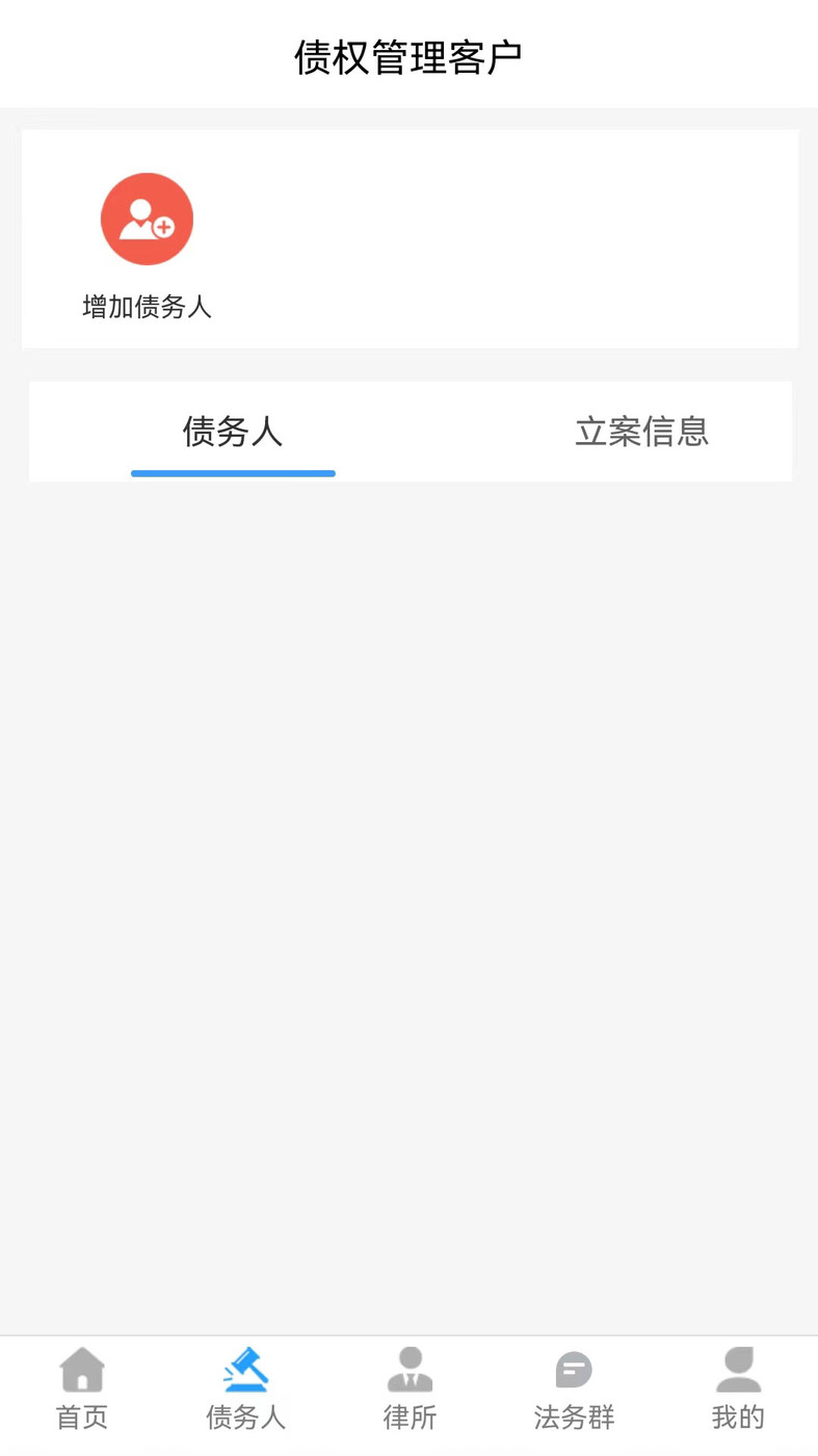 法正义官方版