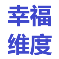 幸福维度官方版