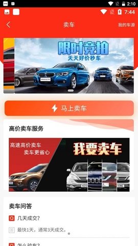 批车港(3)