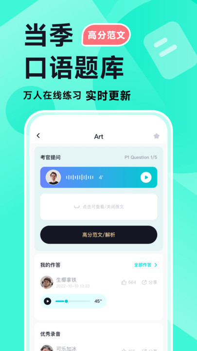 多次元雅思免费原版