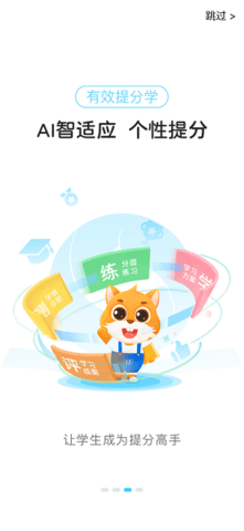 优学高手手机免费版