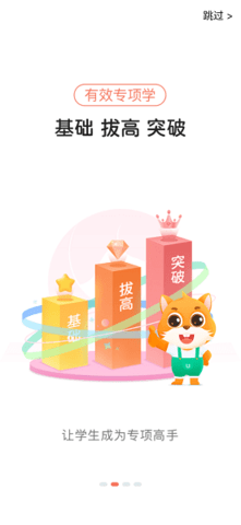优学高手手机免费版
