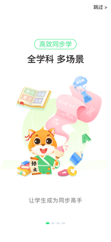 优学高手手机免费版