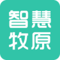 智慧牧原pro安卓直装版