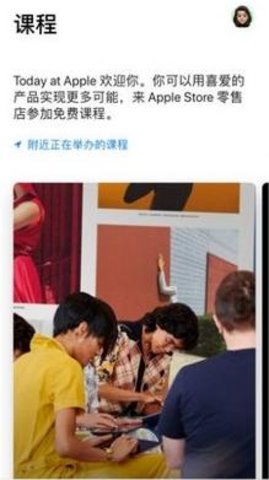 AppStore手机正版图1