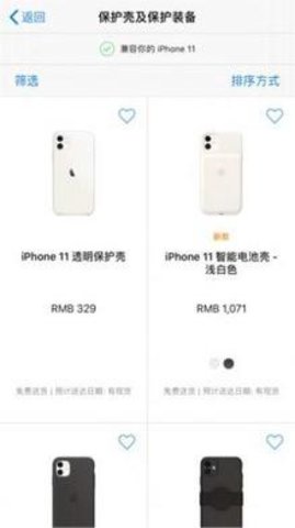 AppStore手机正版图2