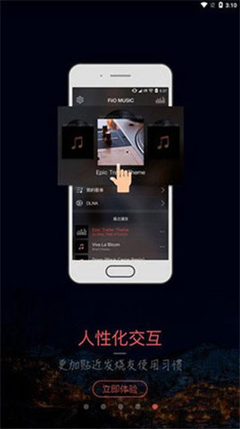 MusicTools免费版图2