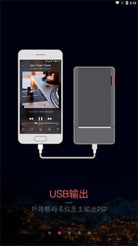 MusicTools免费版图3