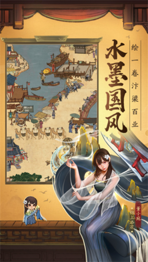 临安市首富手机版