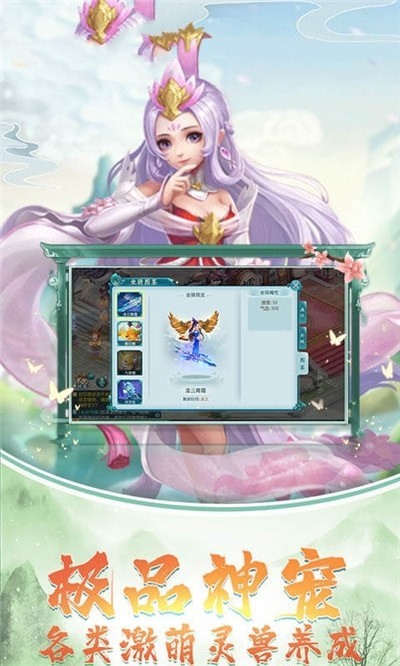 云梦妖神录官方版截图2