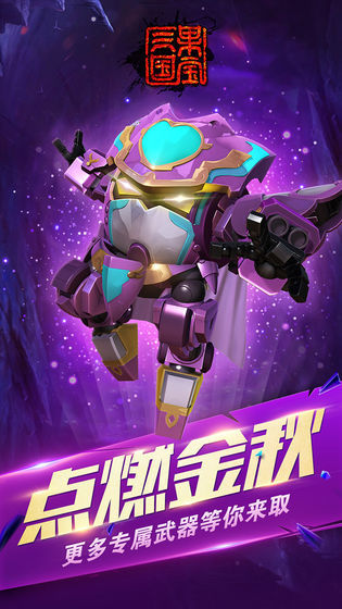 果宝三国版图1