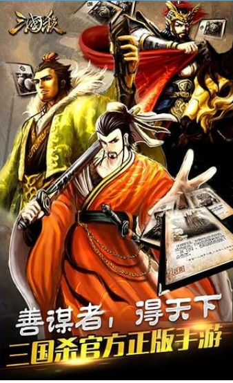 三国杀旧版单机(2)