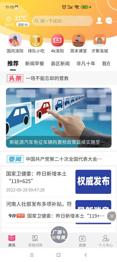 看洛图1