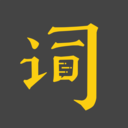 台词宝安卓免费版