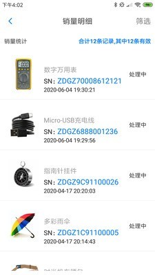好柚来最新免费版图2