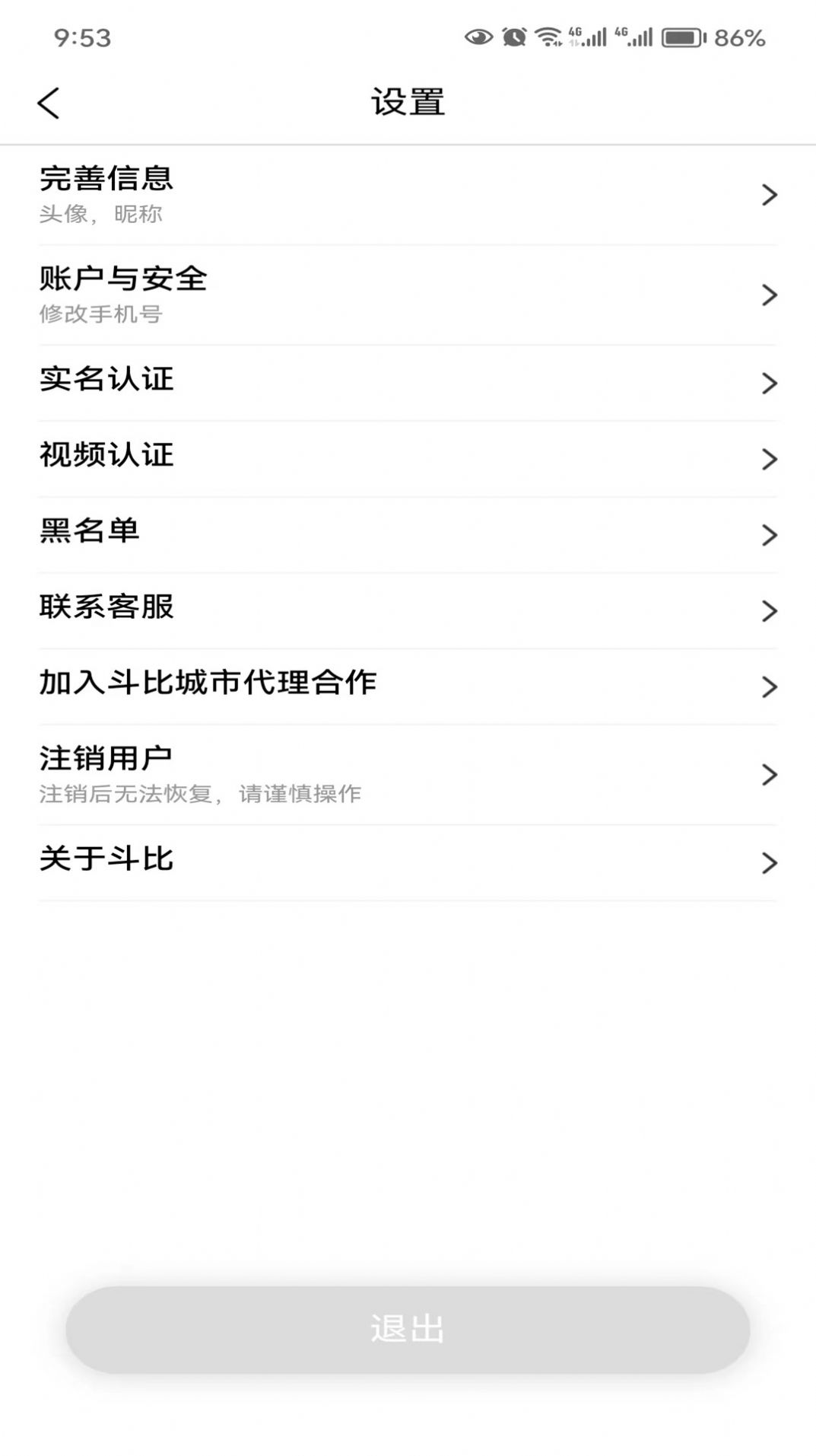 斗比短视频免费原版图1