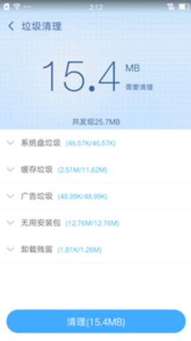360超级ROOT官方版图1