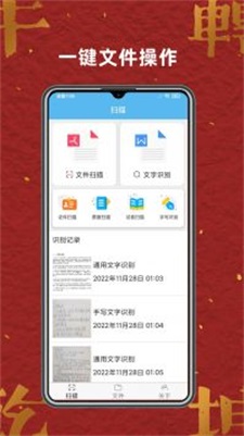 奇思扫描王手机版图1