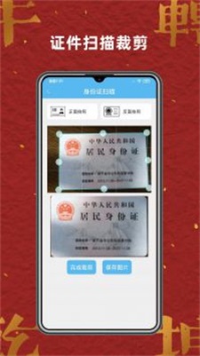 奇思扫描王手机版图2