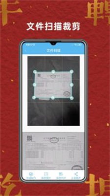 奇思扫描王手机版图3