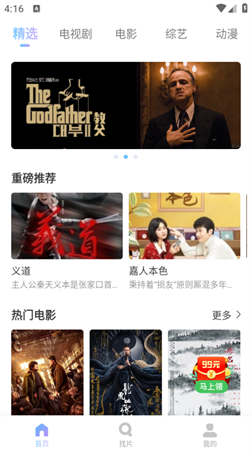 绕滚影视通用版图2
