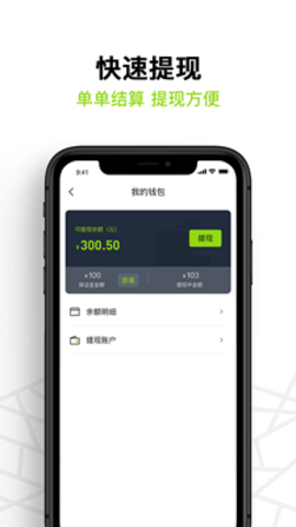 裹小递配送员软件安卓直装版图3