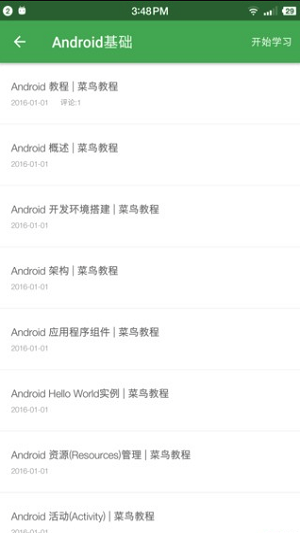 青柠檬编程(2)
