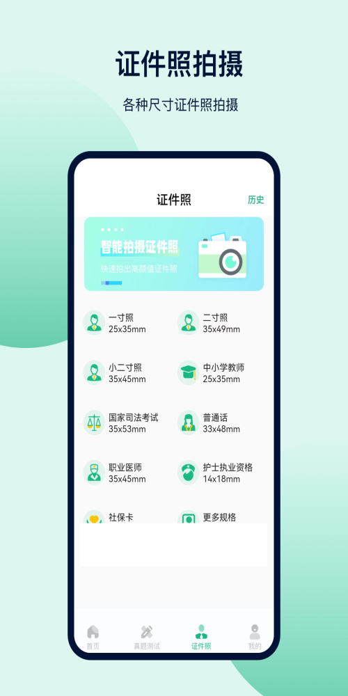 金牛榜高考志愿手机免费版图1