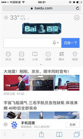 safari免费版