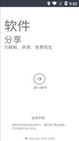 趣味图生成手机免费版