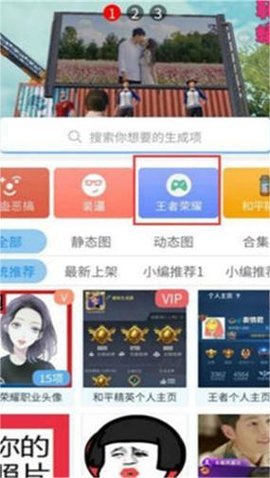 趣味生成器官方版