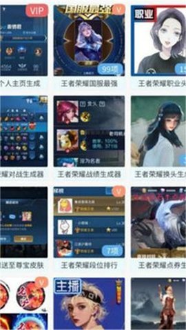 趣味生成器官方版
