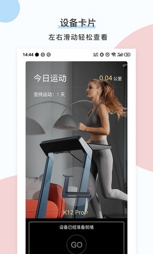 ks fit官方最新版