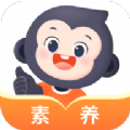 小猿素养课直装版