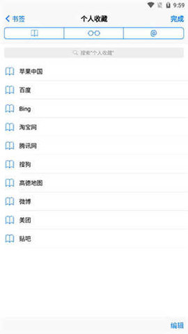 Safari浏览器软件官方版