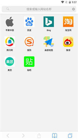 Safari浏览器软件官方版