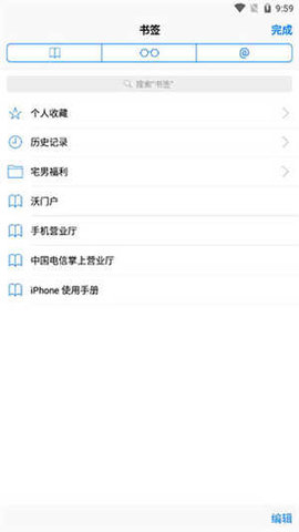 Safari浏览器软件官方版