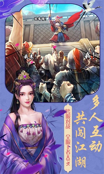 富贵大官人红包版图2