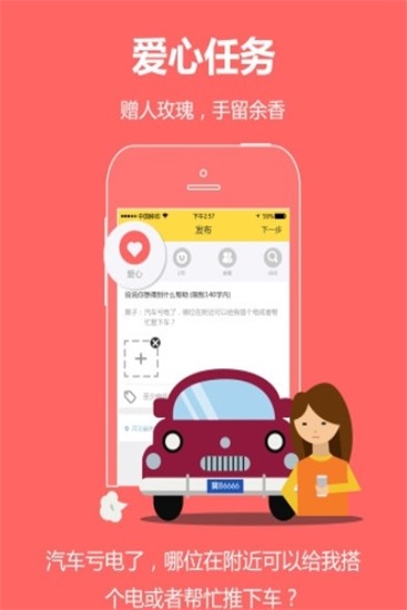 优帮服务安卓免费版图1
