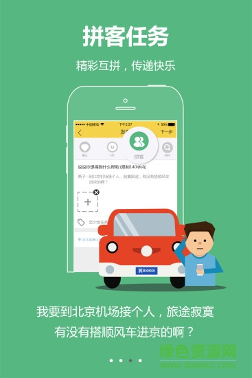 优帮服务安卓免费版图3