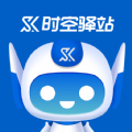 时空驿站官方正版