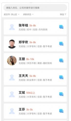 荆楚老兵招聘手机最新版图3