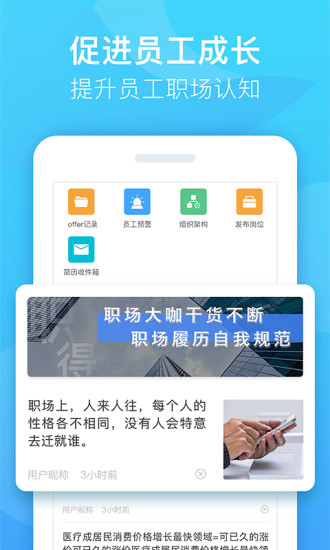 职秘企云正版图1