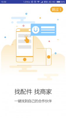 优优有车安卓官方版图1