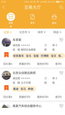 优优有车安卓官方版图3