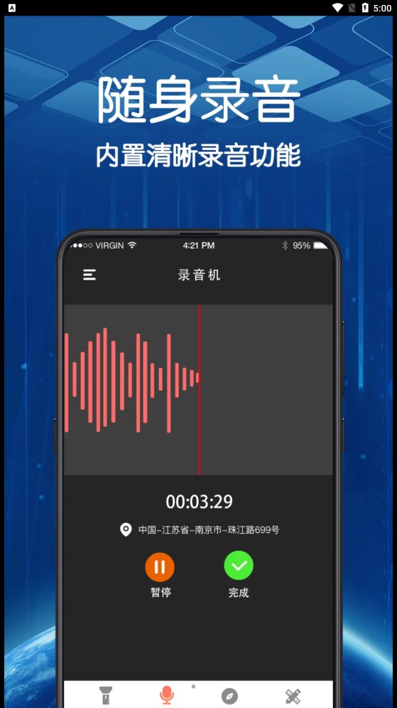超亮智能手电筒直装版图1
